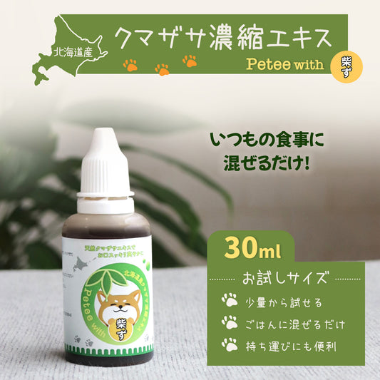 【柴選】10年後も凛と美しく。皮膚とお口を守る北海道産クマザサエキス30ml