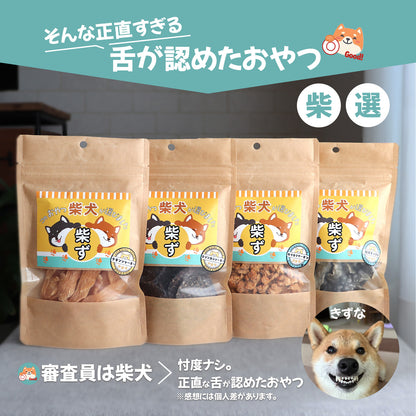 【柴選】「北海道産秋鮭」濃厚クリスピー・カリカリサーモン50g 封を開けた瞬間、目が輝く！