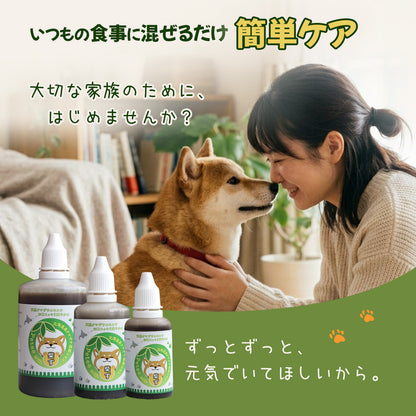 【柴選】10年後も凛と美しく。皮膚とお口を守る北海道産クマザサエキス100ml