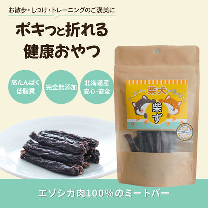 無添加エゾシカ肉ミートバー60g　　 頑固顔も即笑顔！野生の旨味と納得の噛みごたえ