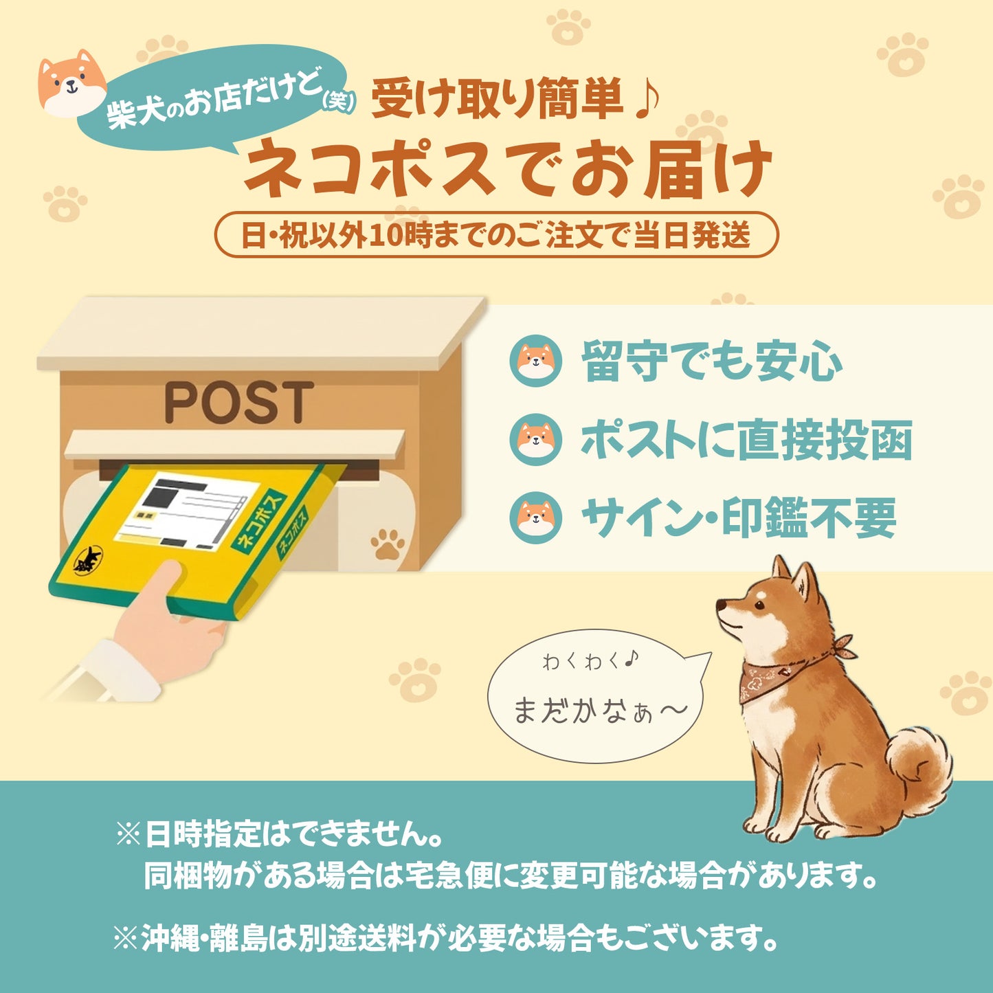 【柴選】北の旨みを独り占め！柴犬の願いを叶える「無添加・至福の4種お試しセット」