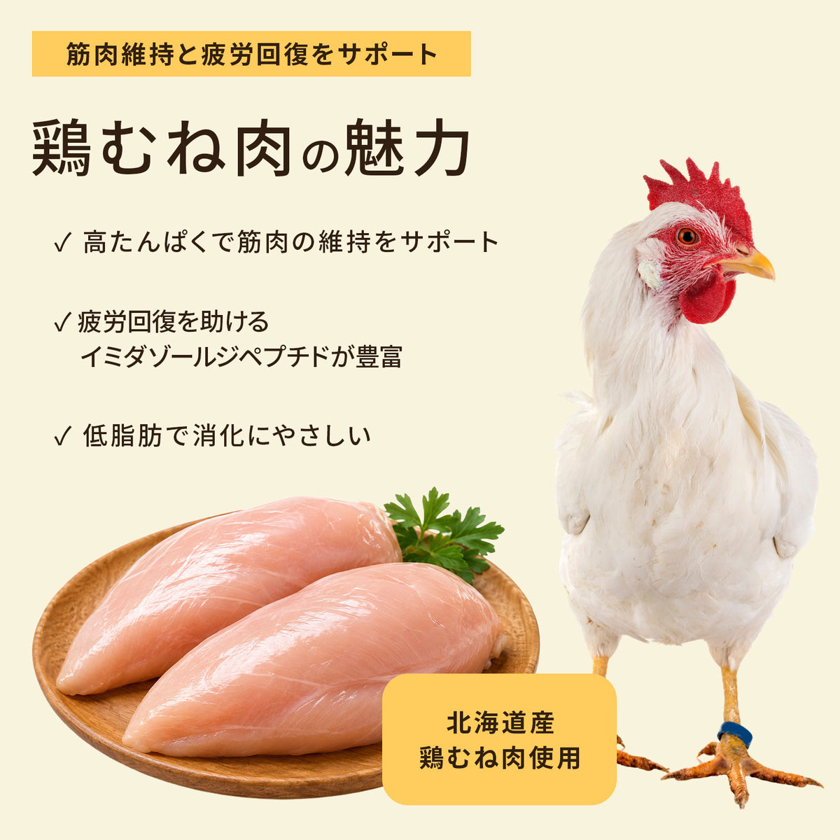 無添加エゾシカ肉と鶏むね肉のミートバー60g　10年後も軽やかに駆け抜けよう！健康サポートバー