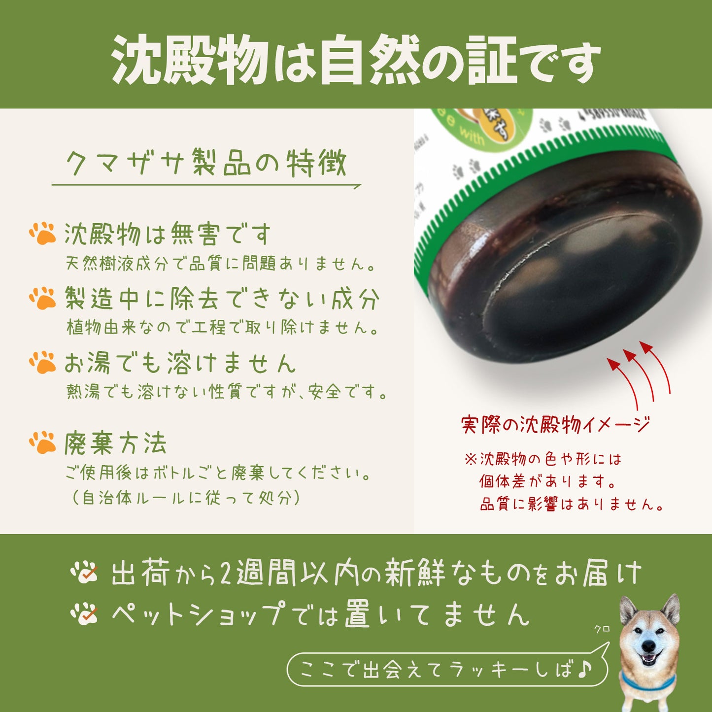 【柴選】10年後も凛と美しく。皮膚とお口を守る北海道産クマザサエキス100ml