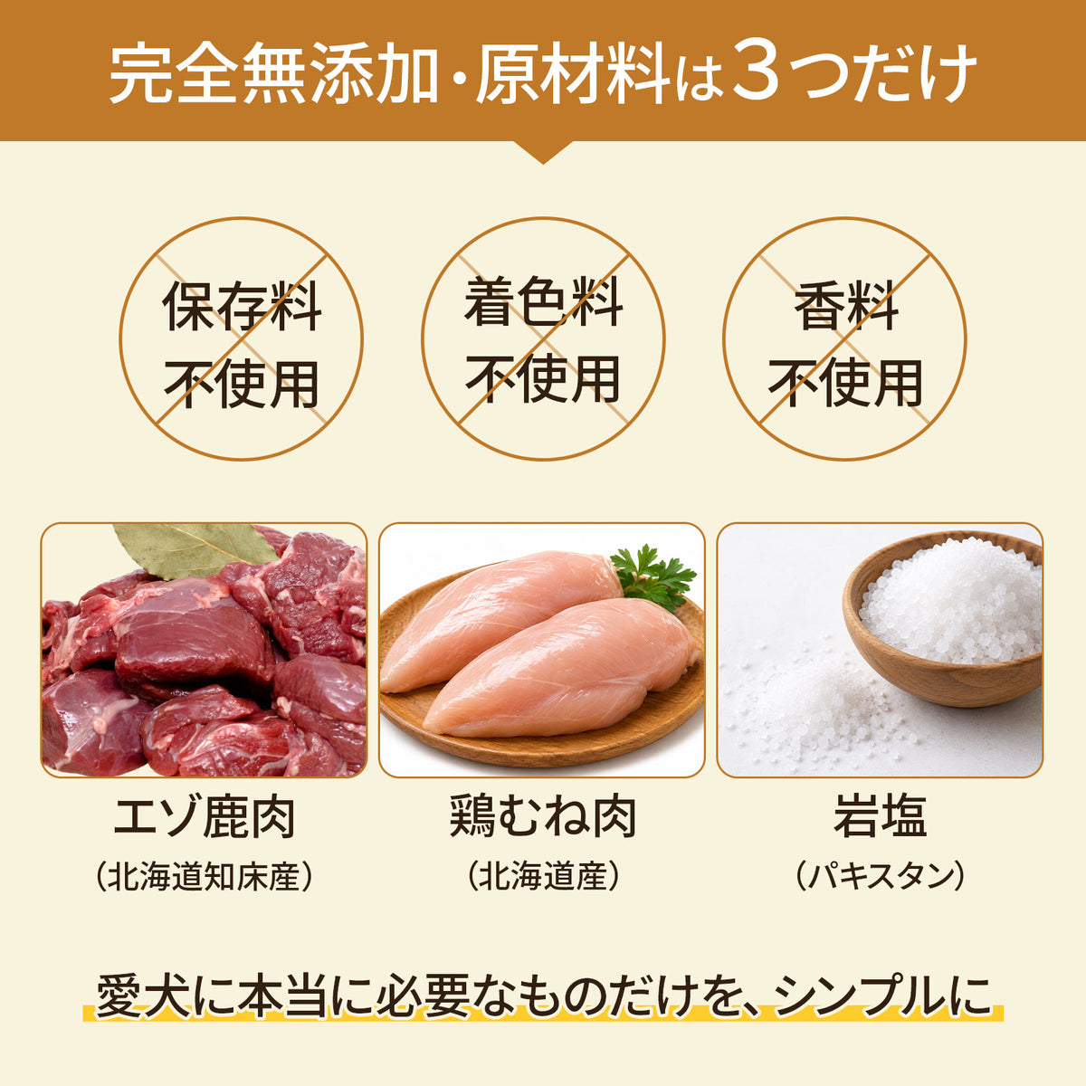 無添加エゾシカ肉と鶏むね肉のミートバー60g　10年後も軽やかに駆け抜けよう！健康サポートバー