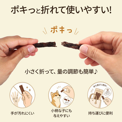 無添加エゾシカ肉ミートバー60g　　 頑固顔も即笑顔！野生の旨味と納得の噛みごたえ