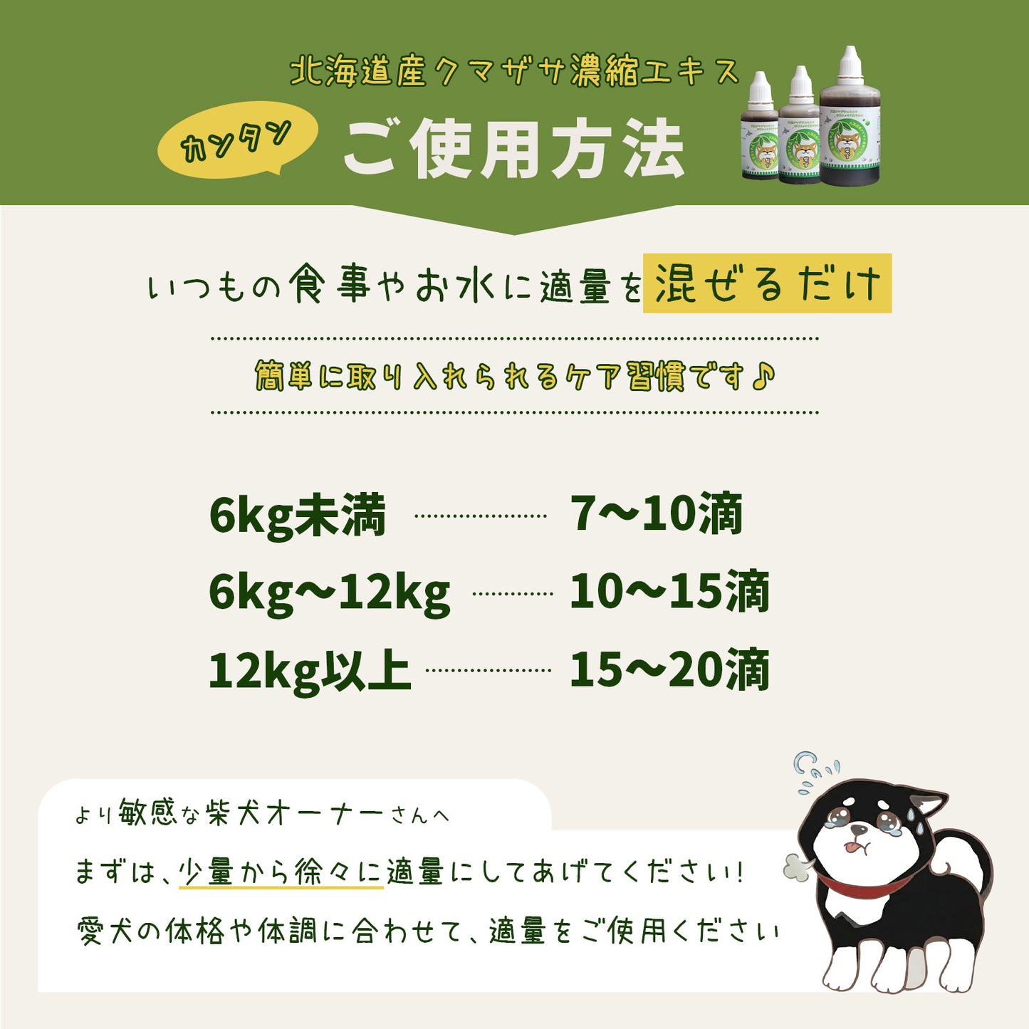 【柴選】10年後も凛と美しく。皮膚とお口を守る北海道産クマザサエキス100ml