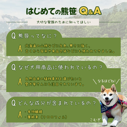 【柴選】10年後も凛と美しく。皮膚とお口を守る北海道産クマザサエキス100ml